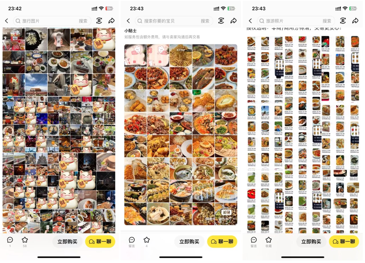 图片[2]-普通人的“轻副业”：在闲鱼卖照片，一个被低估的“睡后收入”项目（拆解）-海豚项目网