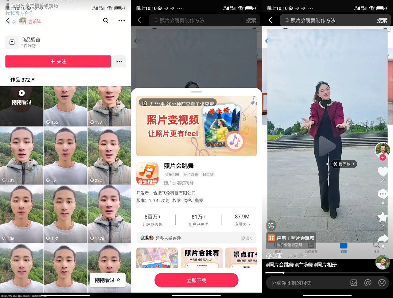 图片[1]-项目拆解丨抖音平台CPA 拉新-海豚项目网