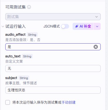 图片[1]-【扣子工作流】热门赛道丨灵魂手术刀-海豚项目网