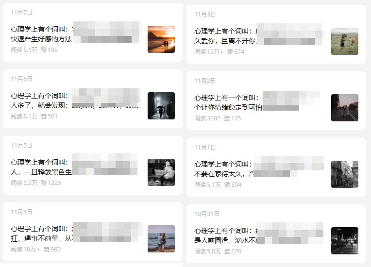 图片[1]-阅读10W+的公众号心理学图文是怎么做的？用扣子智能体，5分钟生成到公众号草稿箱，成品直接发-海豚项目网