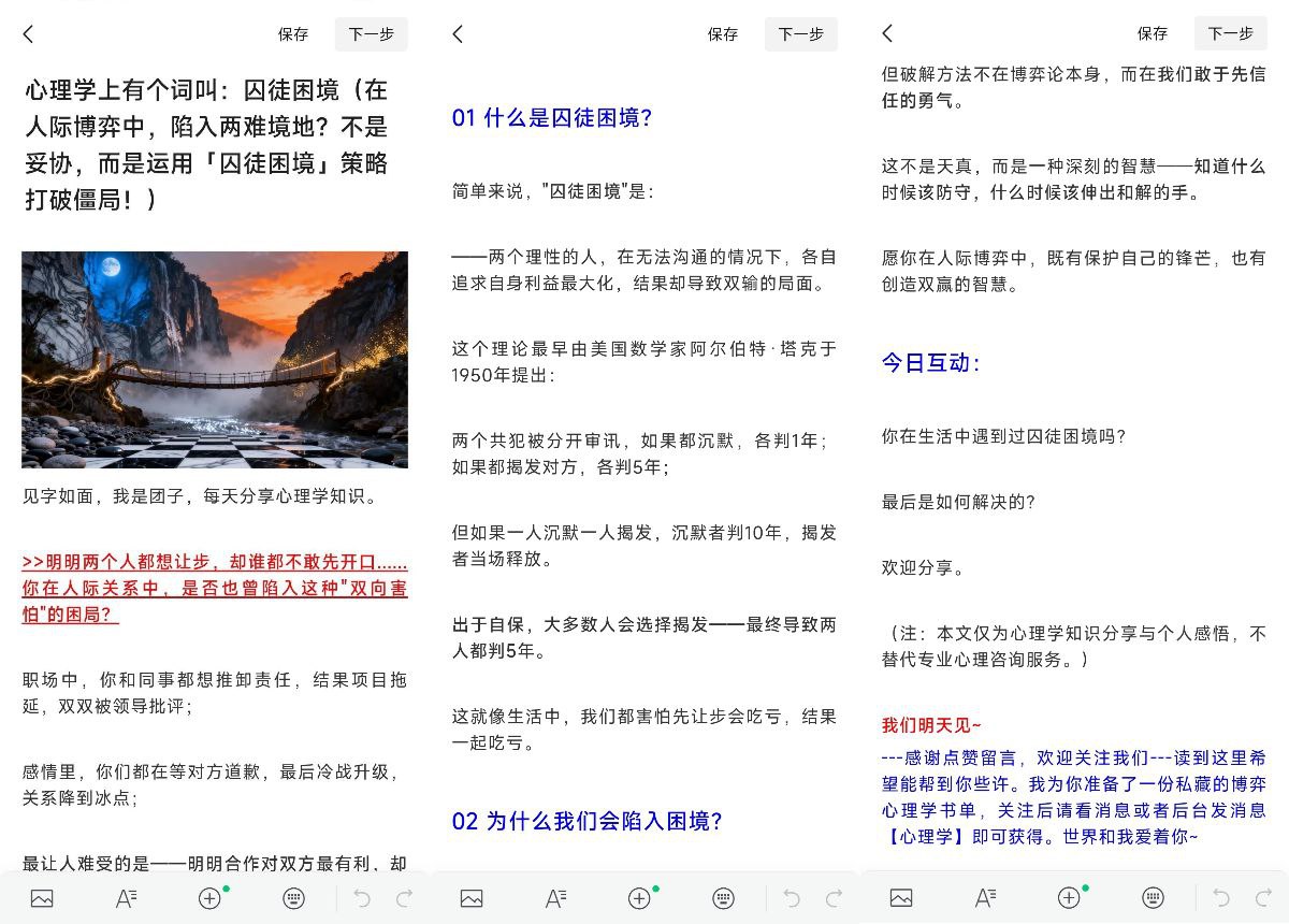 图片[11]-阅读10W+的公众号心理学图文是怎么做的？用扣子智能体，5分钟生成到公众号草稿箱，成品直接发-海豚项目网