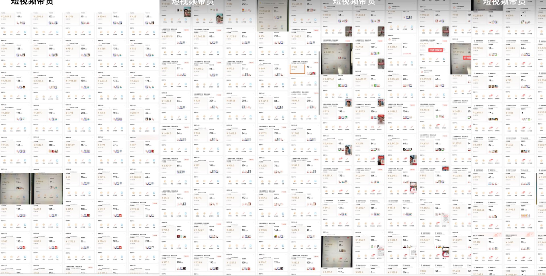 图片[2]-视频号书单项目实操复盘：如何靠名人语录图文视频矩阵，用短视频+直播卖书赚到几十万佣金-海豚项目网