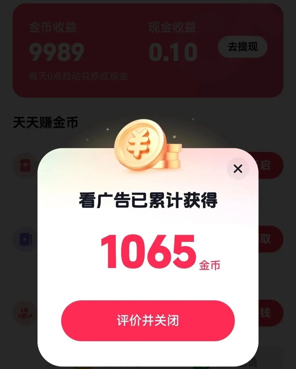 图片[1]-抖音赚钱小程序拉新活动，一单3元，半个月挣了15478元-海豚项目网