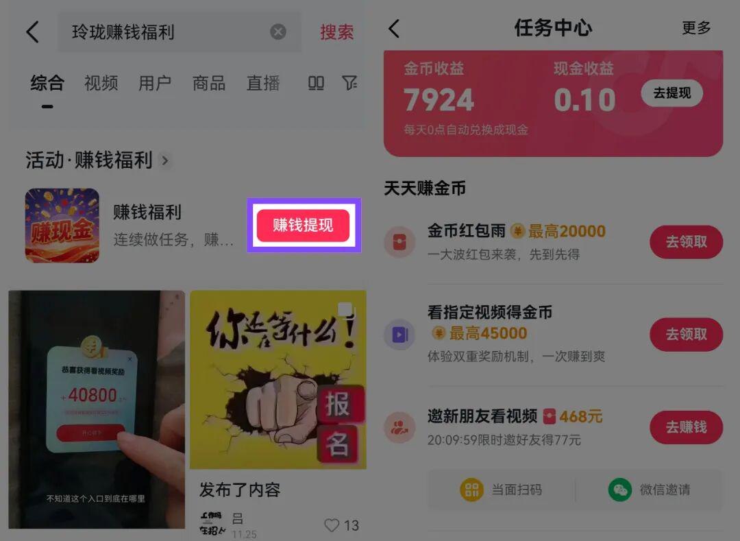 图片[3]-抖音赚钱小程序拉新活动，一单3元，半个月挣了15478元-海豚项目网
