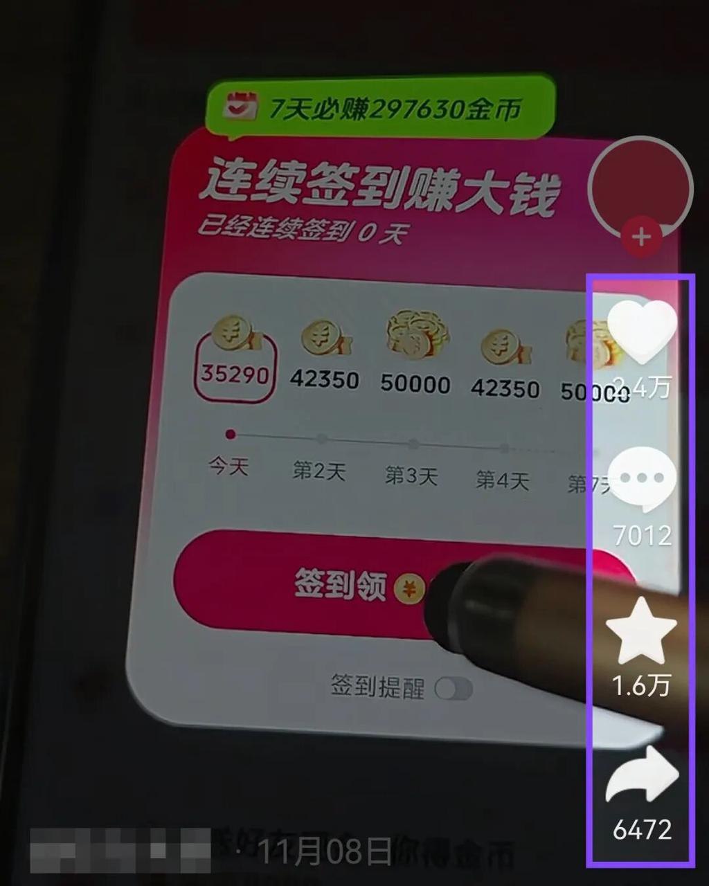 图片[4]-抖音赚钱小程序拉新活动，一单3元，半个月挣了15478元-海豚项目网