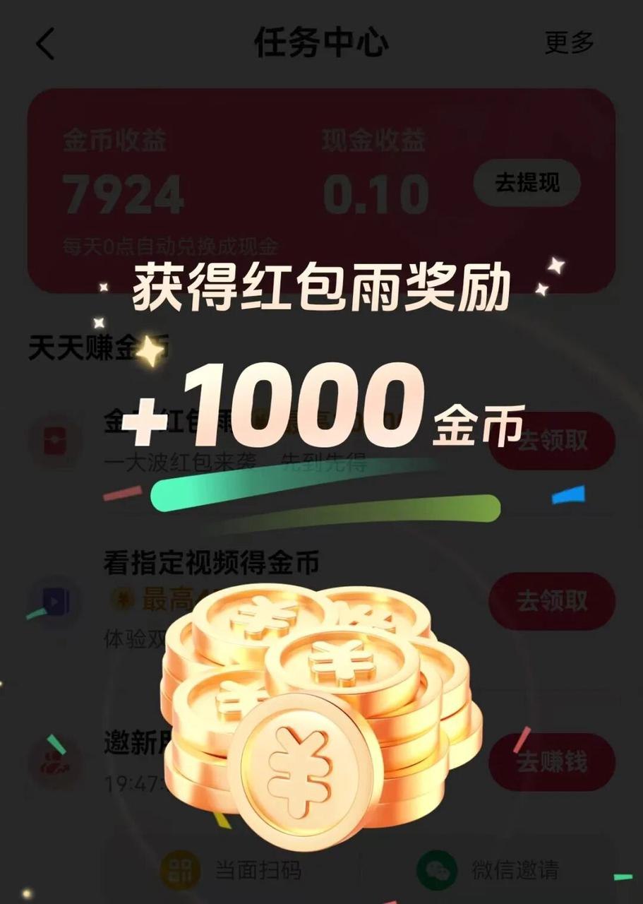 图片[5]-抖音赚钱小程序拉新活动，一单3元，半个月挣了15478元-海豚项目网