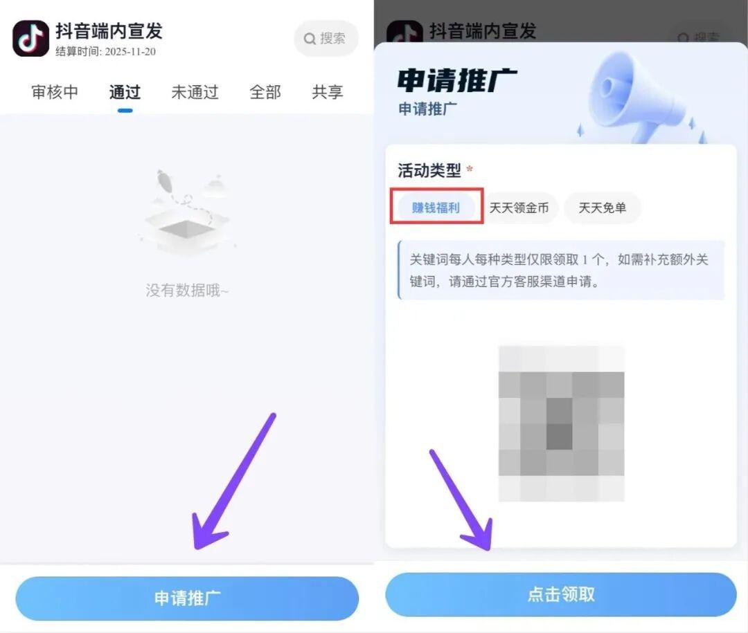 图片[8]-抖音赚钱小程序拉新活动，一单3元，半个月挣了15478元-海豚项目网