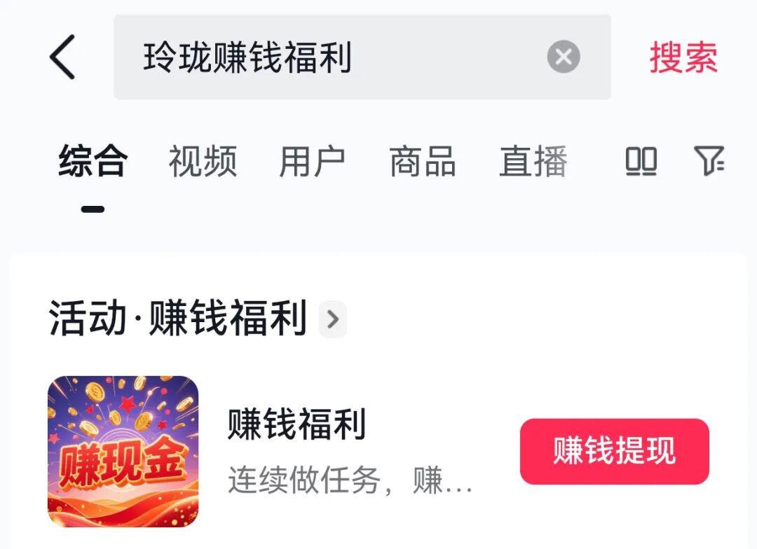 图片[10]-抖音赚钱小程序拉新活动，一单3元，半个月挣了15478元-海豚项目网
