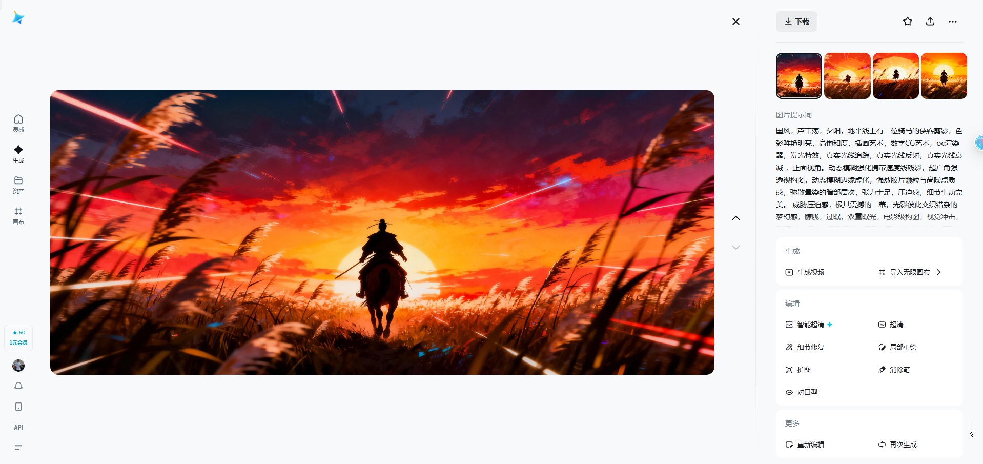 图片[1]-不是会员，怎么下载即梦无水印原图？看完这篇文章你就明白了-海豚项目网