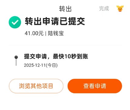 图片[3]-分享一个羊毛活动，拉新五人赚三四十-海豚项目网