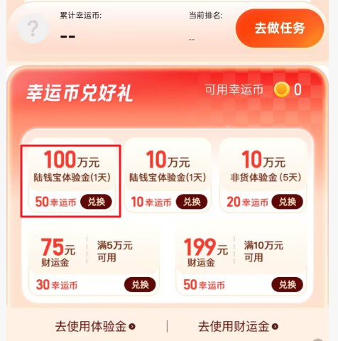 图片[2]-分享一个羊毛活动，拉新五人赚三四十-海豚项目网