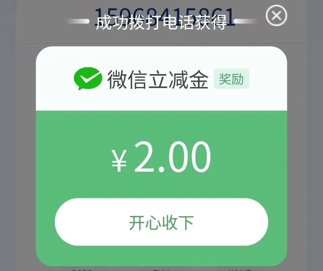 图片[3]-体验移动AI通话领12元以上微信立减金，移动用户可参加-海豚项目网