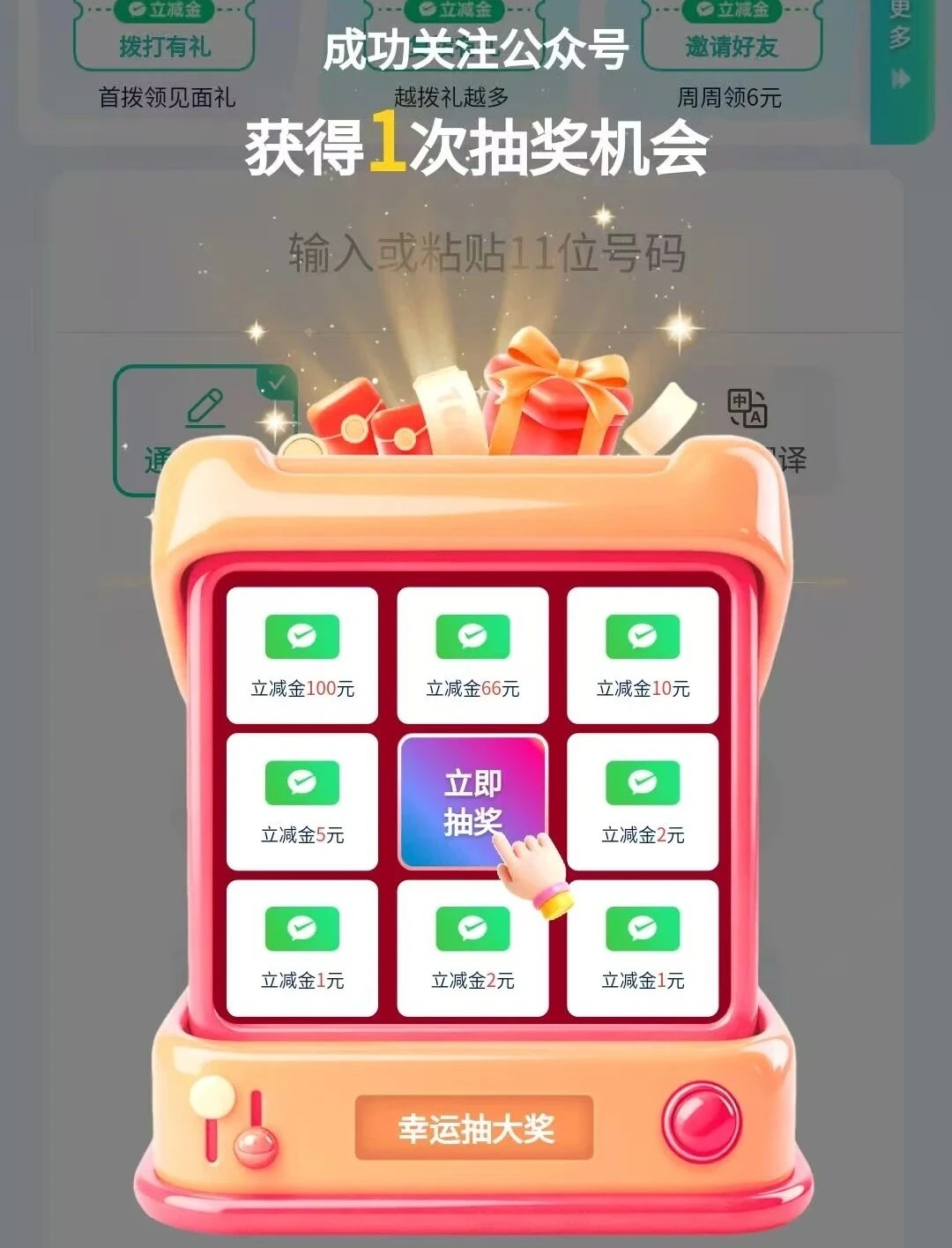 图片[4]-体验移动AI通话领12元以上微信立减金，移动用户可参加-海豚项目网