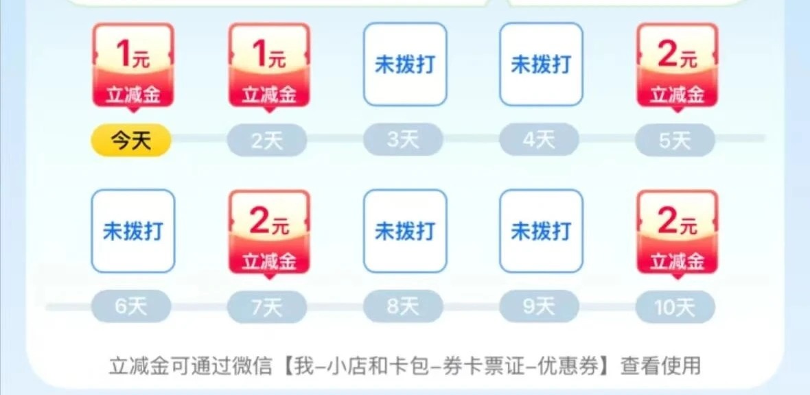 图片[5]-体验移动AI通话领12元以上微信立减金，移动用户可参加-海豚项目网