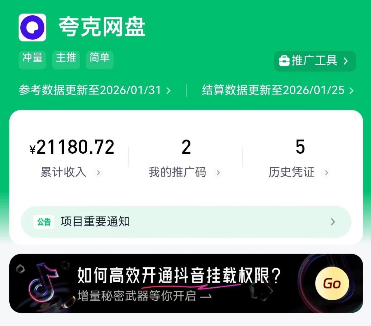 图片[5]-捡钱项目！在闲鱼0成本售卖可灵会员，一单6-13元，日收益100-150-海豚项目网