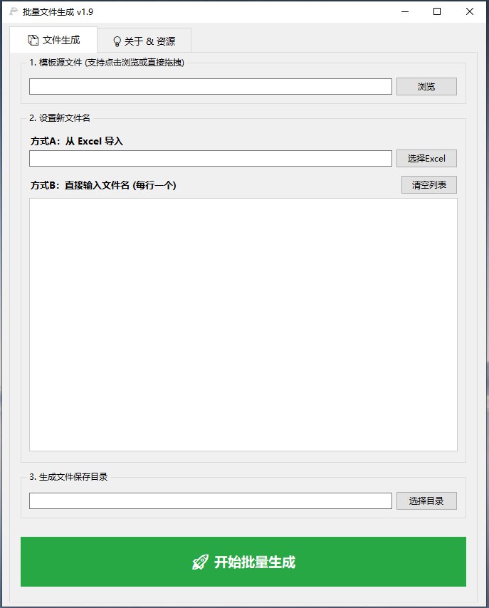 图片[1]-【工具邀请码】批量文件工具-海豚项目网