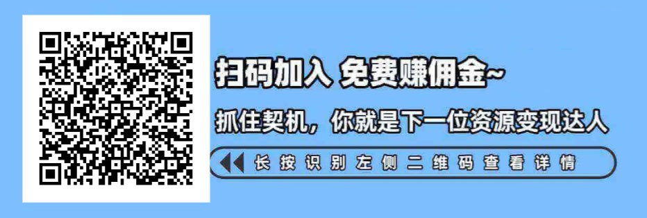 图片[4]-秘塔AI搜索推广拉新，一单5元，半个月收益5480元-海豚项目网