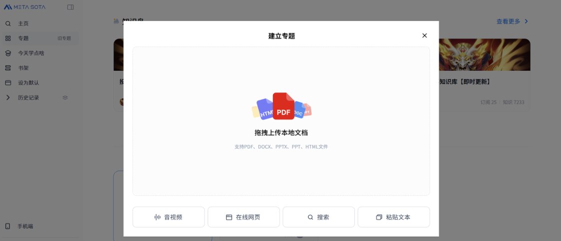 图片[9]-秘塔AI搜索推广拉新，一单5元，半个月收益5480元-海豚项目网